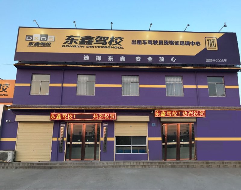 驾驶证考试:新手如何顺利过关