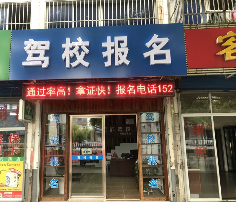 科目二培训:新手如何快速上手