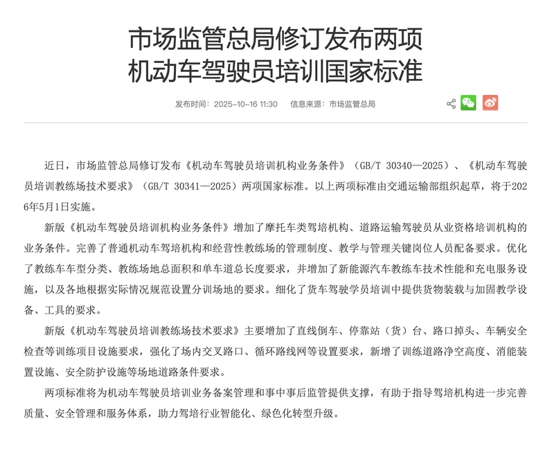 科目二培训:新手如何轻松过关